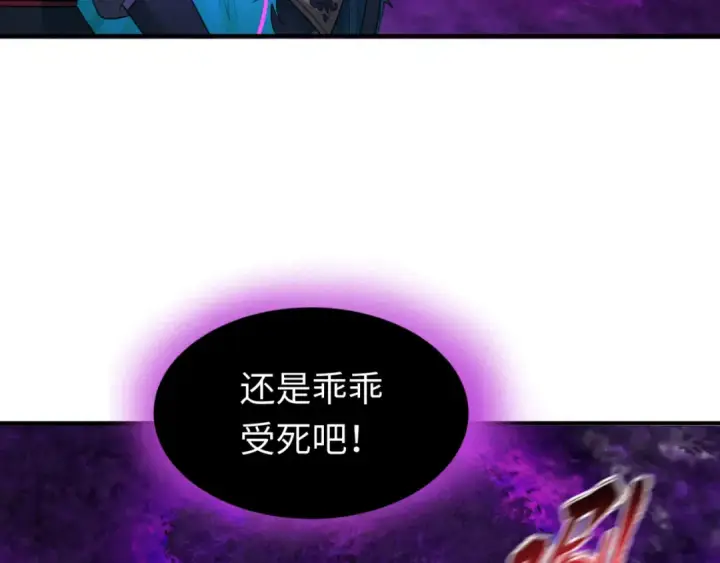 漫画《全球诡异时代》第150话 全员大危机！第17张图