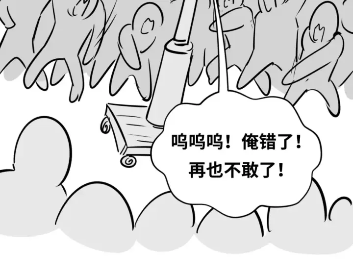 漫画《全球诡异时代》第150话 全员大危机！第172张图