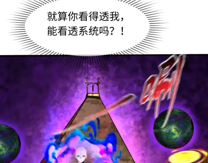漫画《全球诡异时代》第150话 全员大危机！第26张图