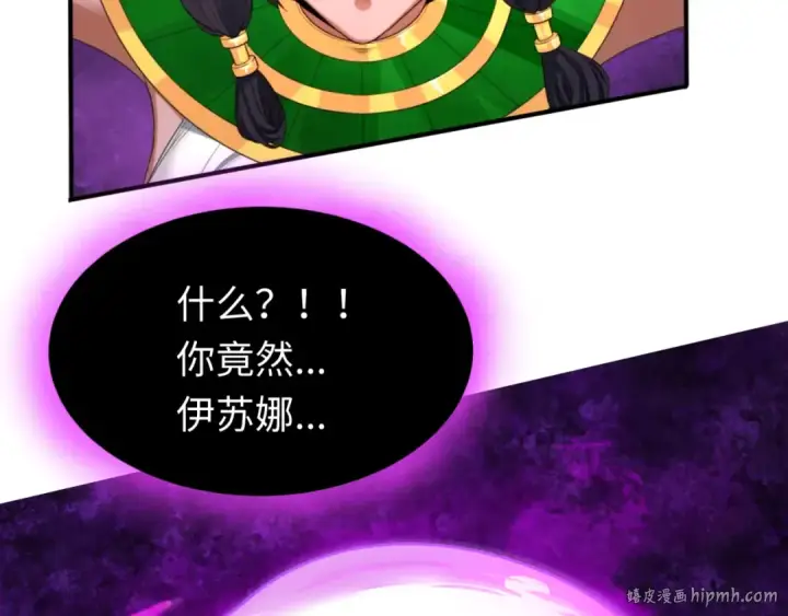 漫画《全球诡异时代》第150话 全员大危机！第32张图