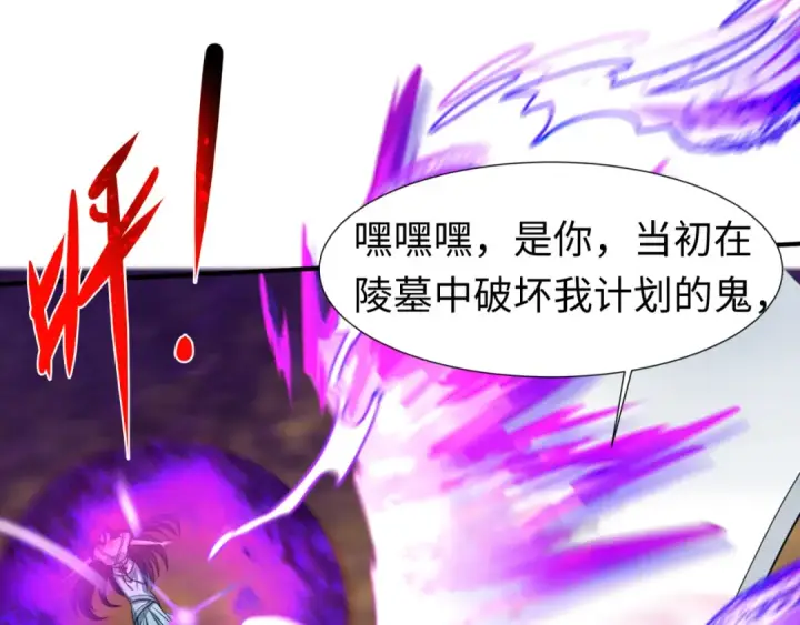 漫画《全球诡异时代》第150话 全员大危机！第49张图