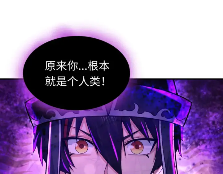 漫画《全球诡异时代》第150话 全员大危机！第5张图