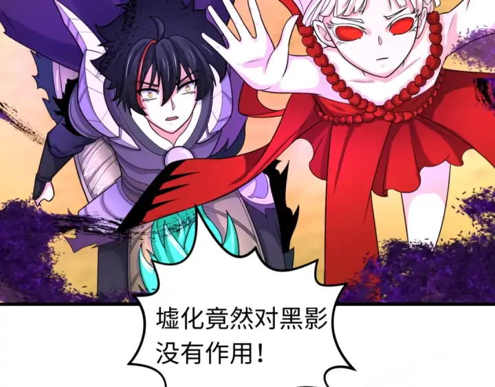 漫画《全球诡异时代》第150话 全员大危机！第53张图