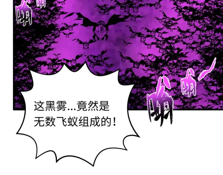 漫画《全球诡异时代》第150话 全员大危机！第55张图