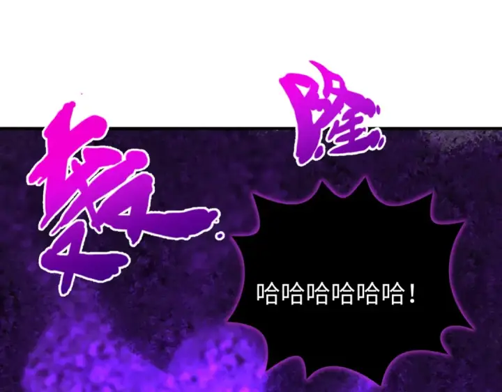 漫画《全球诡异时代》第150话 全员大危机！第62张图