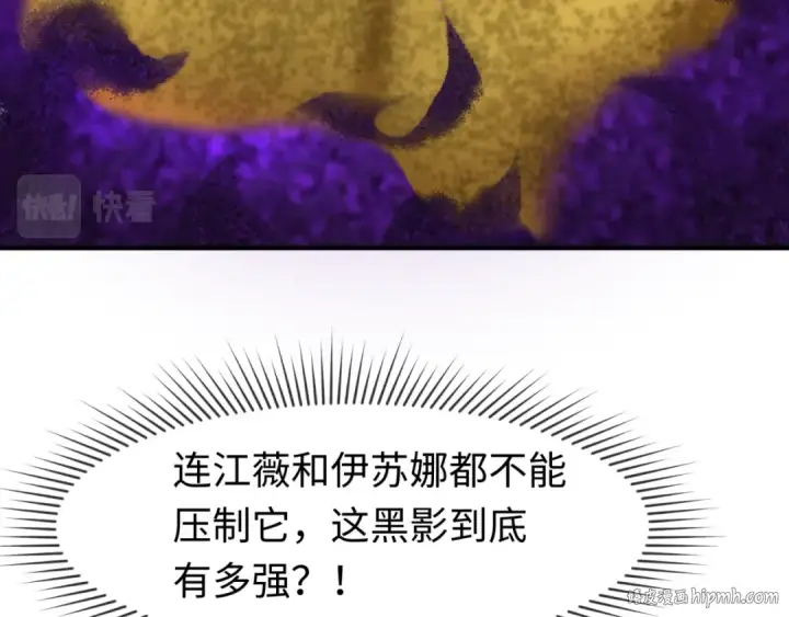 漫画《全球诡异时代》第150话 全员大危机！第64张图