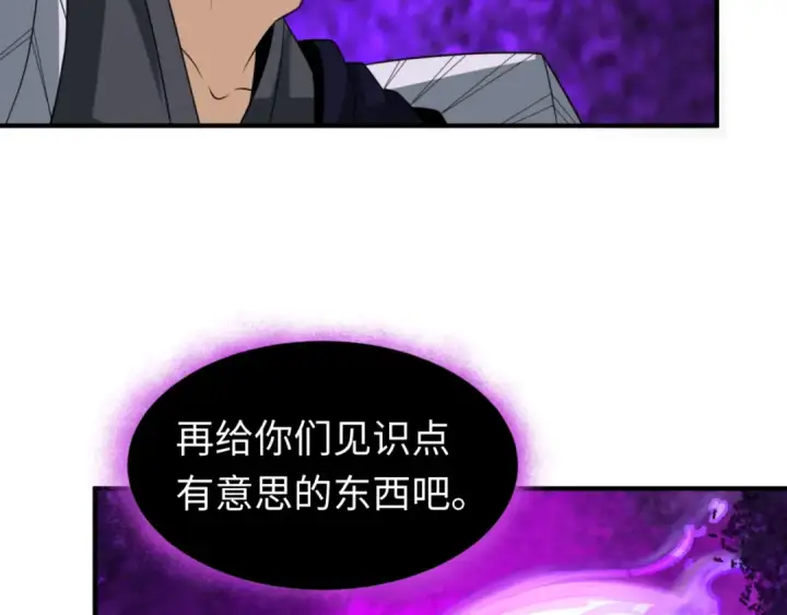 漫画《全球诡异时代》第150话 全员大危机！第66张图