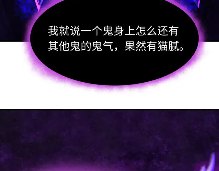 漫画《全球诡异时代》第150话 全员大危机！第7张图