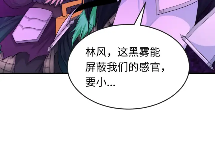 漫画《全球诡异时代》第150话 全员大危机！第70张图