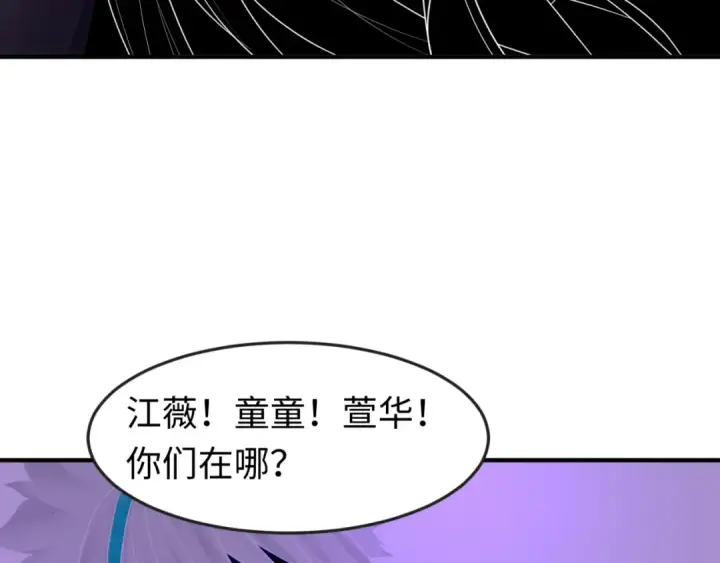 漫画《全球诡异时代》第150话 全员大危机！第73张图
