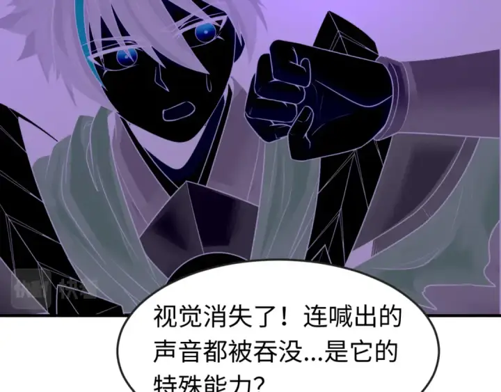 漫画《全球诡异时代》第150话 全员大危机！第74张图