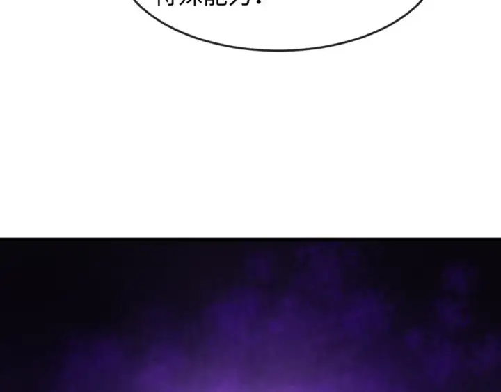 漫画《全球诡异时代》第150话 全员大危机！第75张图