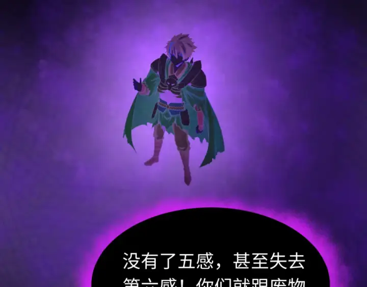 漫画《全球诡异时代》第150话 全员大危机！第76张图