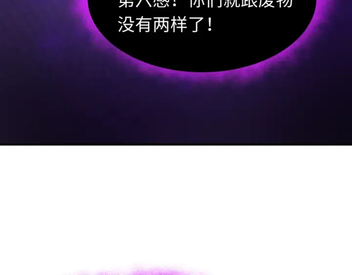 漫画《全球诡异时代》第150话 全员大危机！第77张图