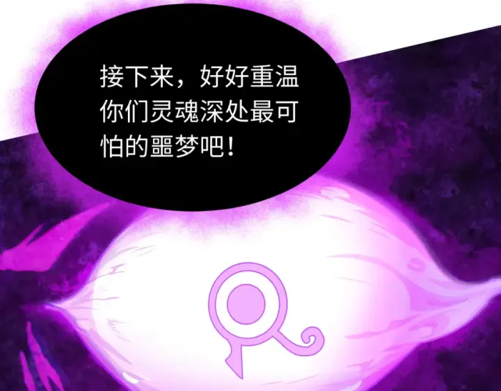 漫画《全球诡异时代》第150话 全员大危机！第78张图