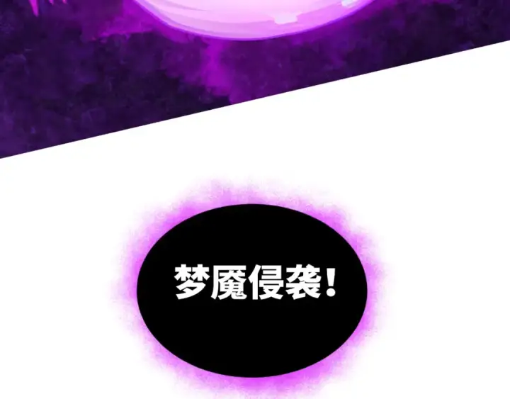 漫画《全球诡异时代》第150话 全员大危机！第79张图
