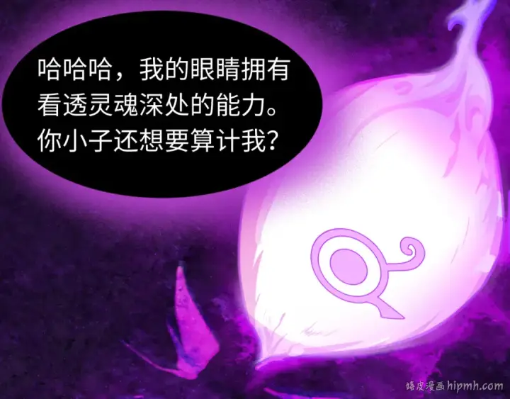 漫画《全球诡异时代》第150话 全员大危机！第8张图