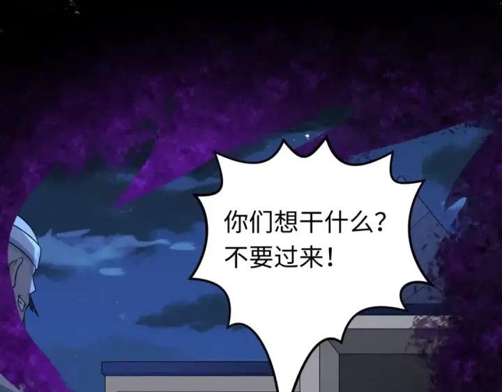 漫画《全球诡异时代》第150话 全员大危机！第83张图