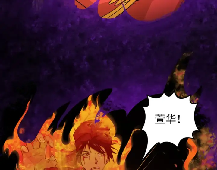 漫画《全球诡异时代》第150话 全员大危机！第90张图