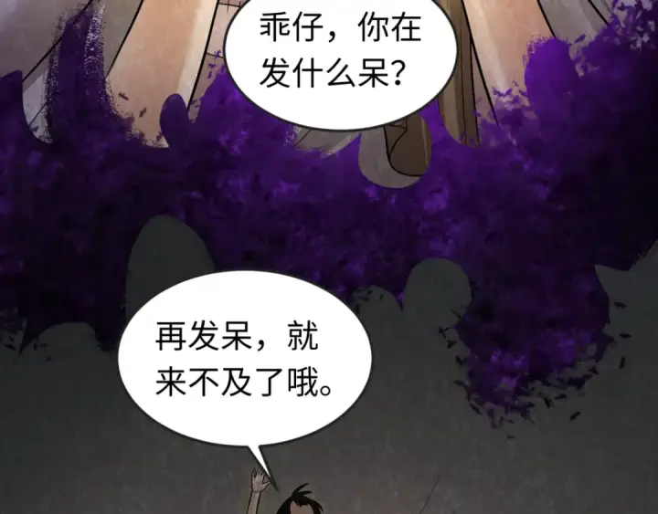 漫画《全球诡异时代》第150话 全员大危机！第95张图