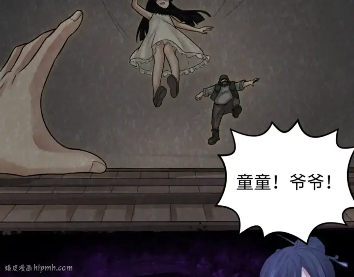 漫画《全球诡异时代》第150话 全员大危机！第96张图