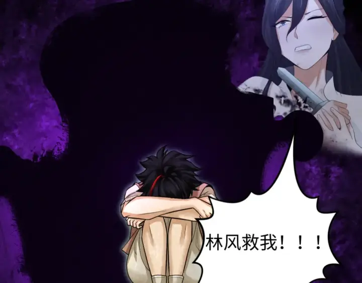 漫画《全球诡异时代》第150话 全员大危机！第97张图