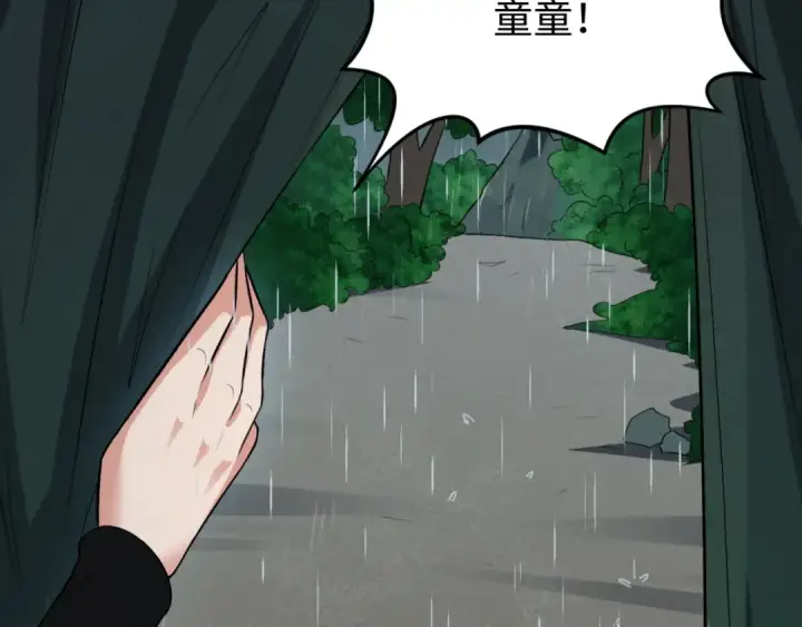 漫画《全球诡异时代》第151话 童童之死第101张图