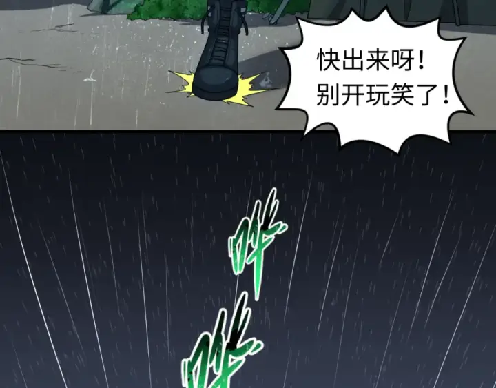 漫画《全球诡异时代》第151话 童童之死第105张图