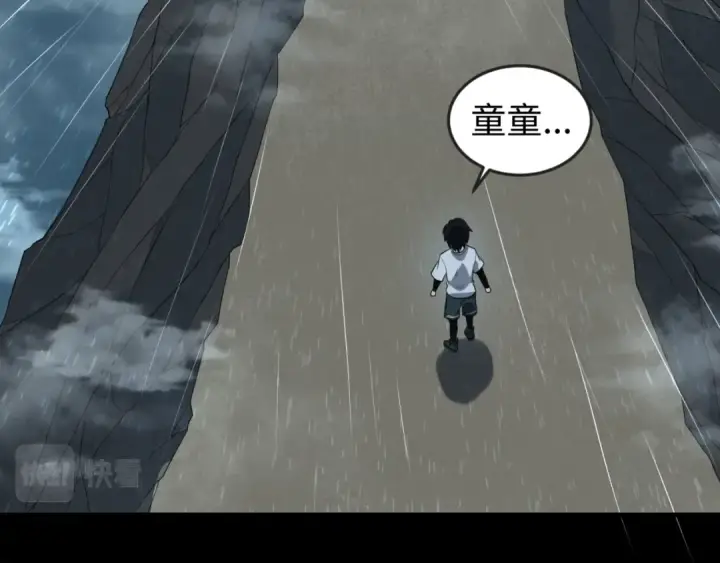 漫画《全球诡异时代》第151话 童童之死第108张图