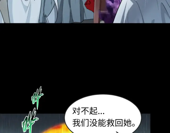 漫画《全球诡异时代》第151话 童童之死第111张图