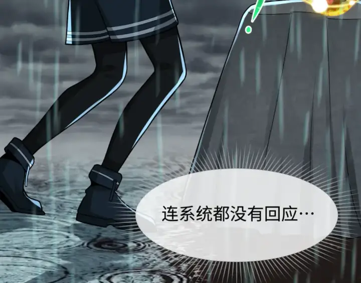 漫画《全球诡异时代》第151话 童童之死第118张图