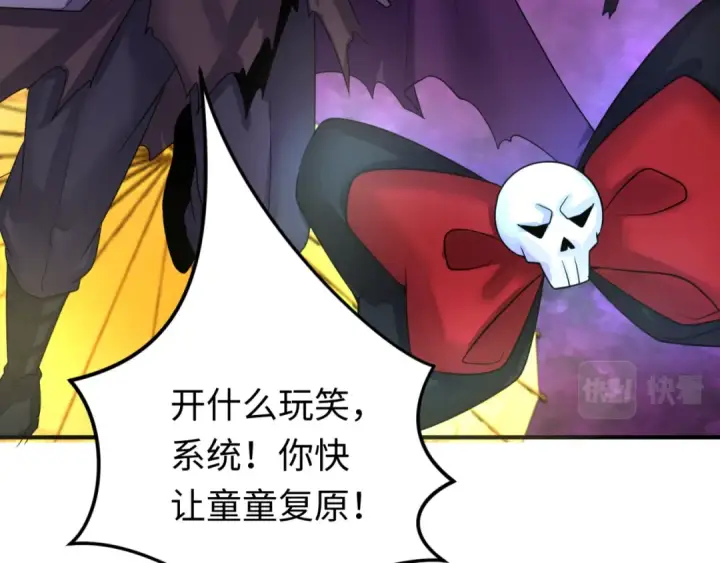 漫画《全球诡异时代》第151话 童童之死第12张图