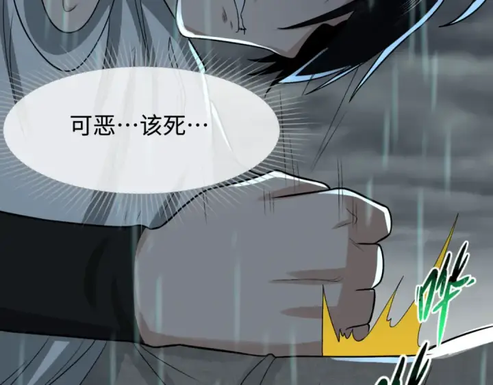 漫画《全球诡异时代》第151话 童童之死第121张图