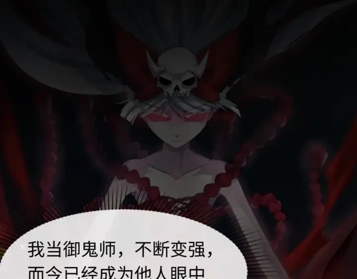 漫画《全球诡异时代》第151话 童童之死第123张图