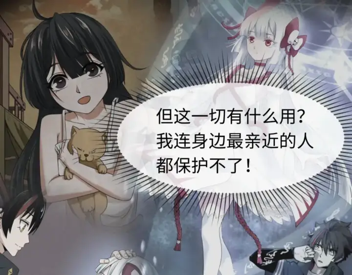 漫画《全球诡异时代》第151话 童童之死第125张图