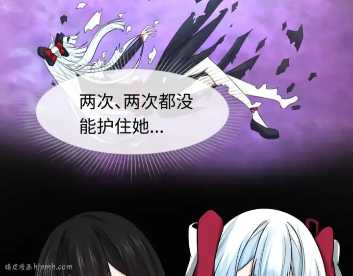 漫画《全球诡异时代》第151话 童童之死第128张图