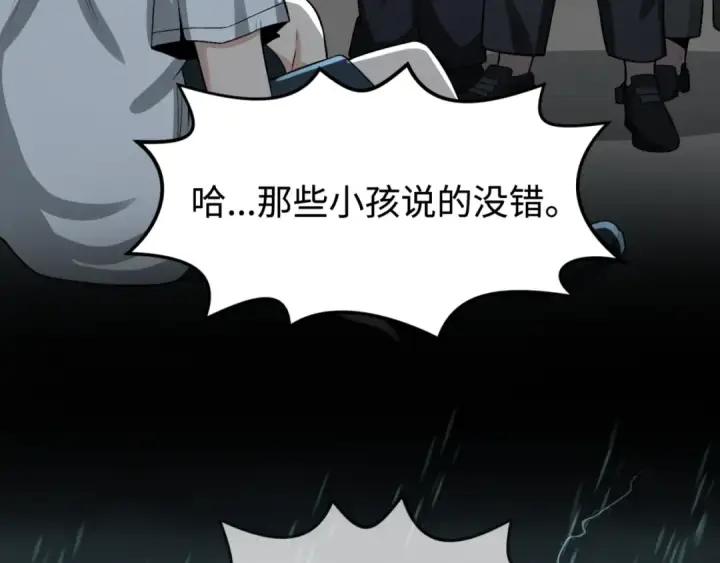漫画《全球诡异时代》第151话 童童之死第131张图