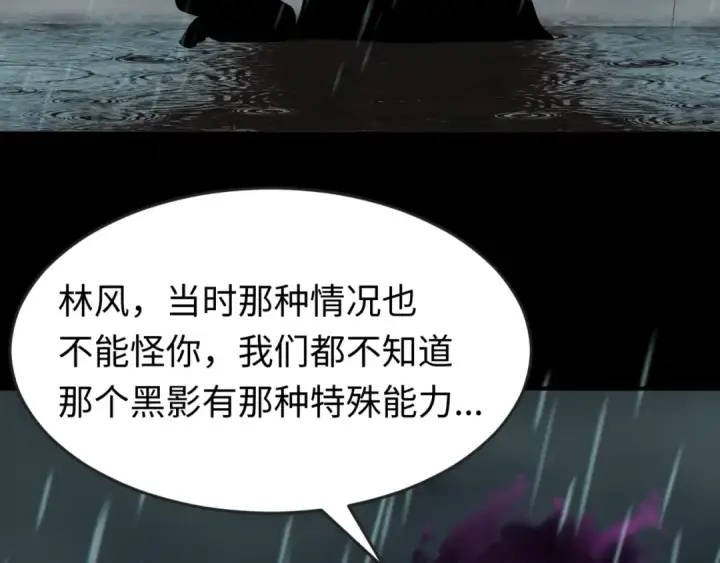 漫画《全球诡异时代》第151话 童童之死第133张图