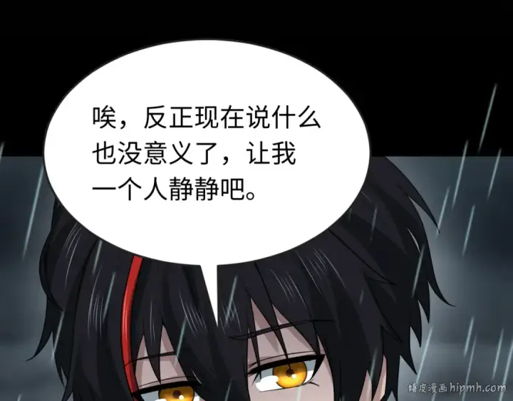 漫画《全球诡异时代》第151话 童童之死第136张图