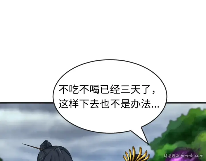 漫画《全球诡异时代》第151话 童童之死第144张图