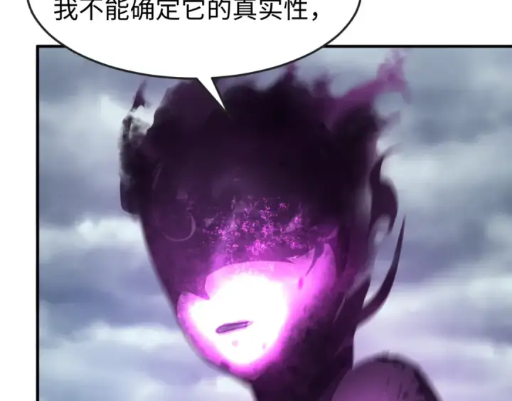 漫画《全球诡异时代》第151话 童童之死第149张图