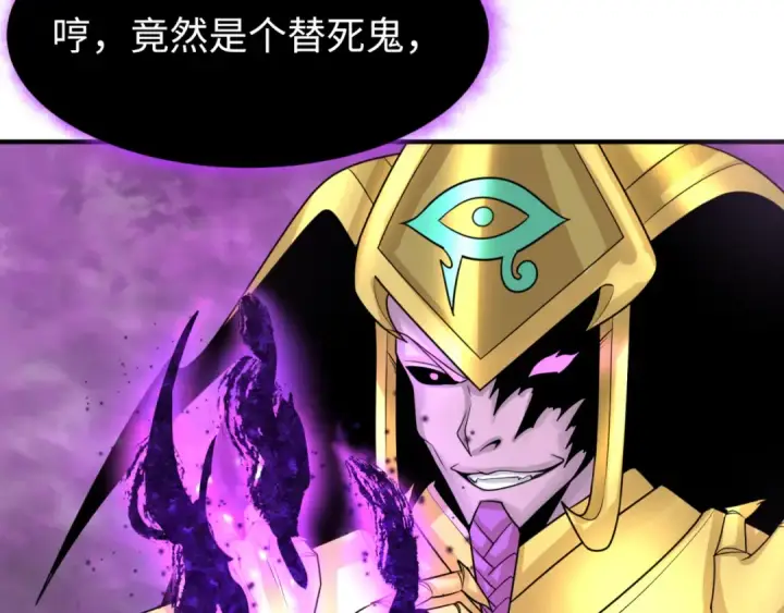 漫画《全球诡异时代》第151话 童童之死第15张图
