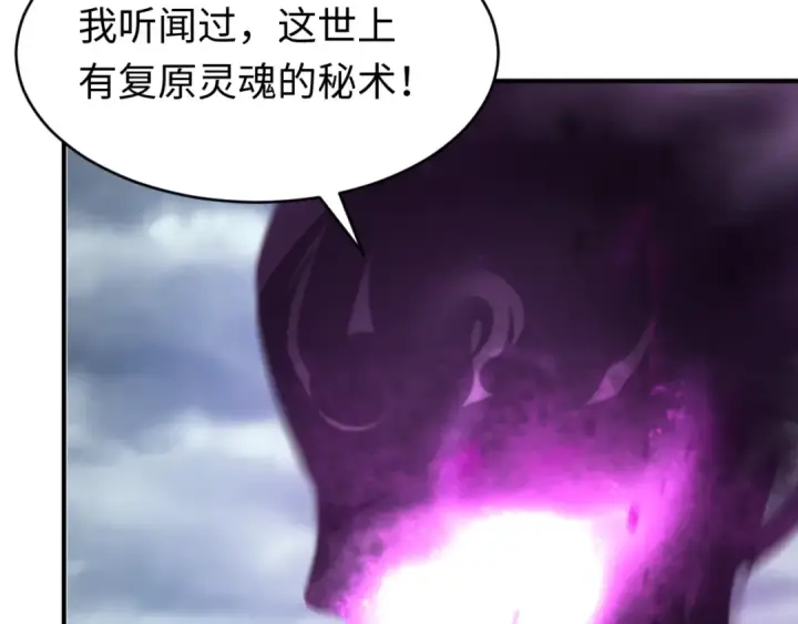 漫画《全球诡异时代》第151话 童童之死第153张图
