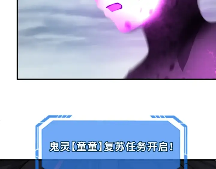 漫画《全球诡异时代》第151话 童童之死第154张图
