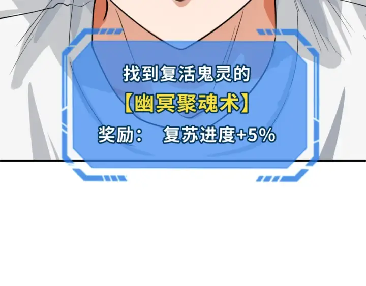 漫画《全球诡异时代》第151话 童童之死第156张图