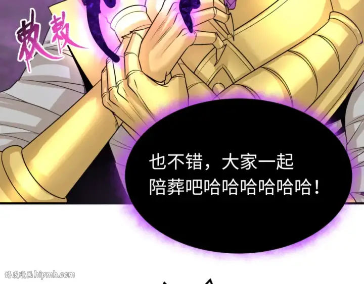 漫画《全球诡异时代》第151话 童童之死第16张图