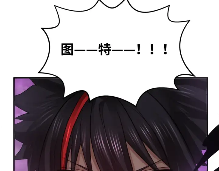 漫画《全球诡异时代》第151话 童童之死第17张图