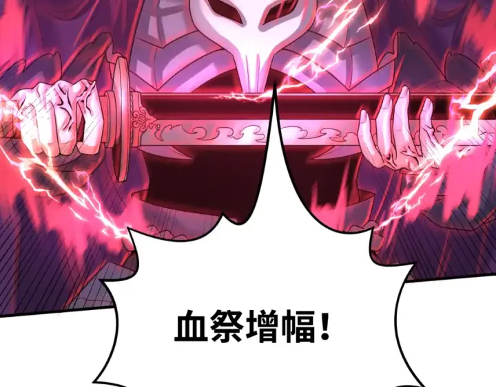漫画《全球诡异时代》第151话 童童之死第22张图