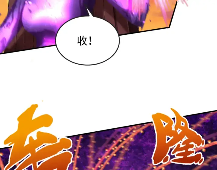 漫画《全球诡异时代》第151话 童童之死第61张图