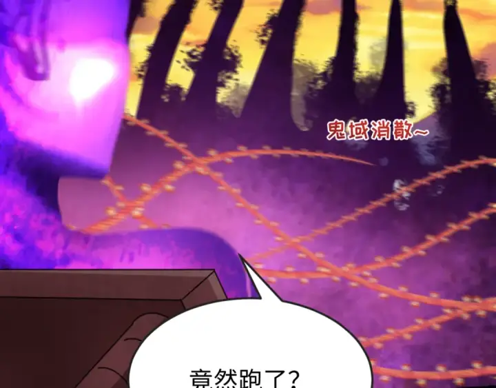 漫画《全球诡异时代》第151话 童童之死第65张图